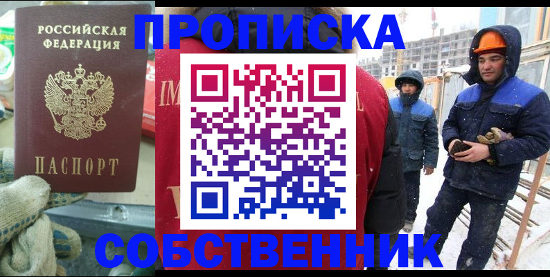 найти адрес прописки в Белгородской области
