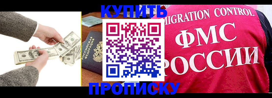 временная регистрация для школы в Белгородской области